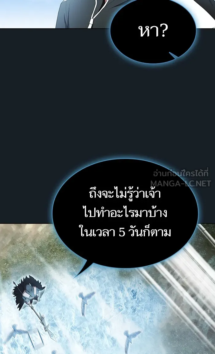 ผู้เล่นขั้นเทพแห่งหอคอยฝึกสอน ตอนที่ 105 รูปที่ 63