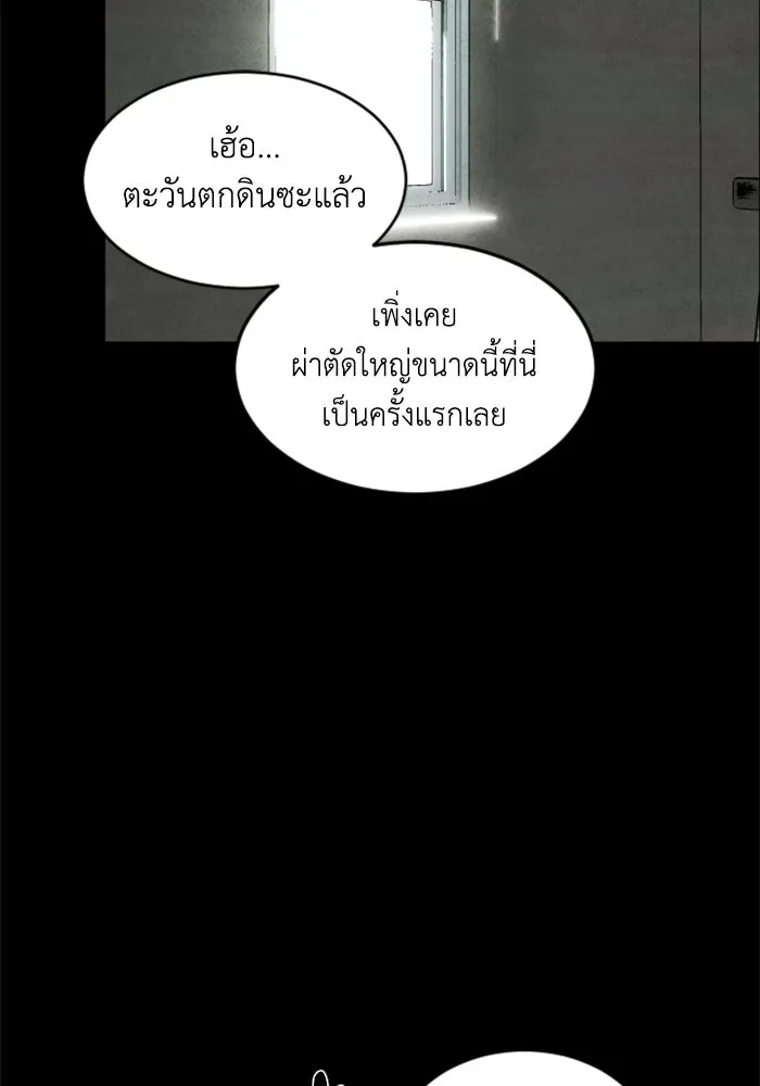 FOG LAND ตอนที่ 22 รูปที่ 44