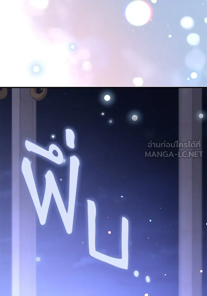 เกิดใหม่คราวนี้ ขอเป็นคนดีดูสักครั้ง ตอนที่ 92 รูปที่ 126