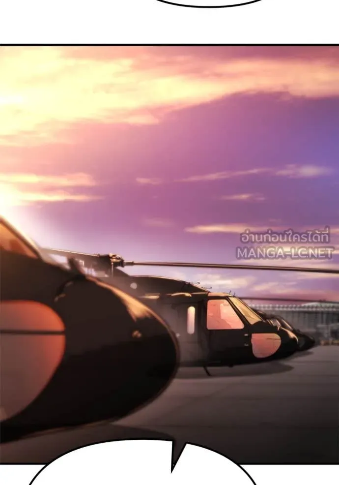 โกดังลับหลังโลกแตก ตอนที่ 47 รูปที่ 91