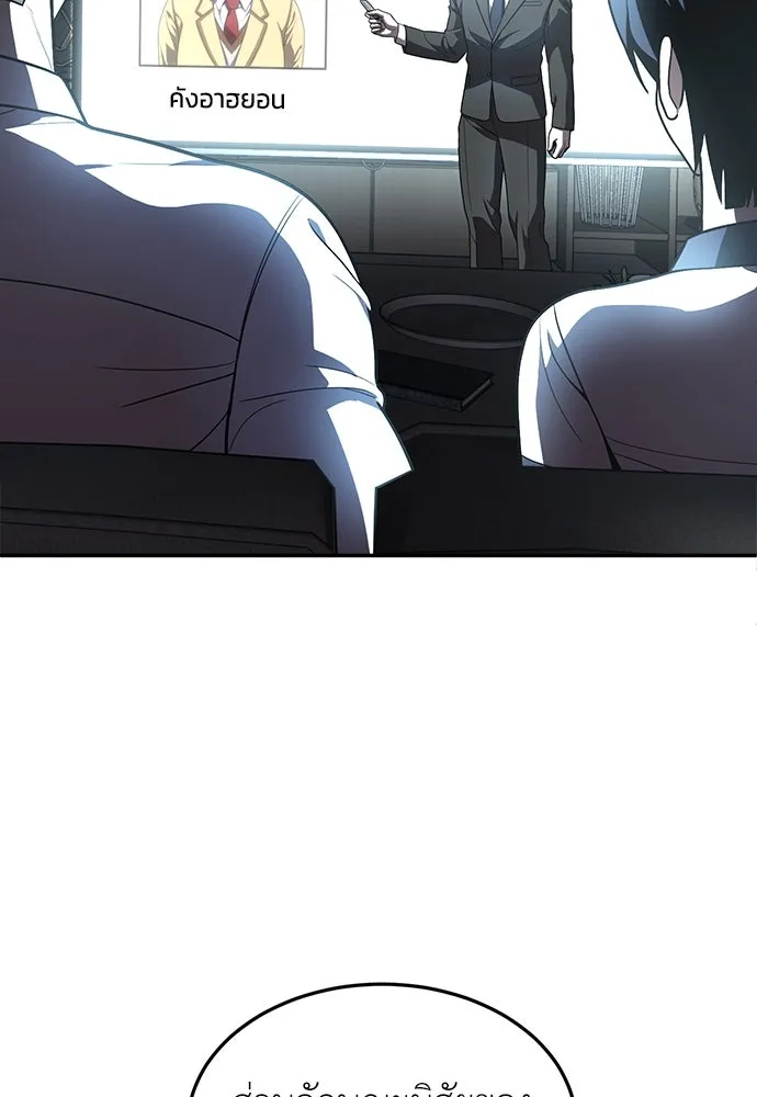 สนามเด็กล่า ตอนที่ 1 รูปที่ 94