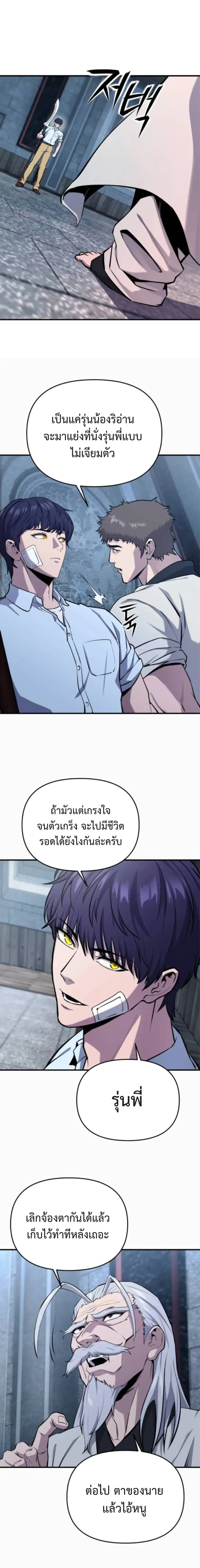 Nation-Class Dungeon Architect น_กออกแบบเขาวงกตระด_บชาต_ ตอนที่ ตอนที่ 5 รูปที่ 14