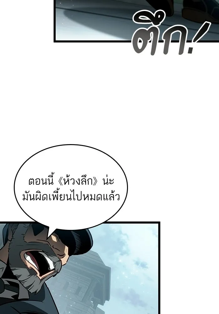 หลังวันสิ้นโลก ตอนที่ 207 รูปที่ 8