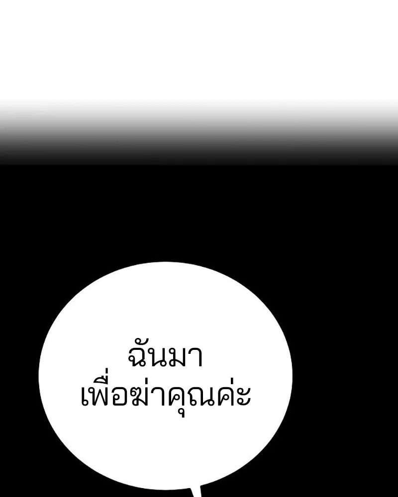 Player ตอนที่ 206 รูปที่ 11