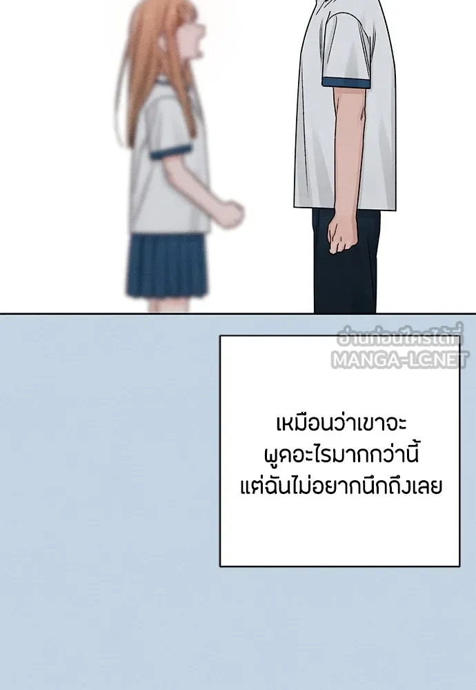 เป็นวัยรุ่นมันเหนื่อย ตอนที่ 76 รูปที่ 102