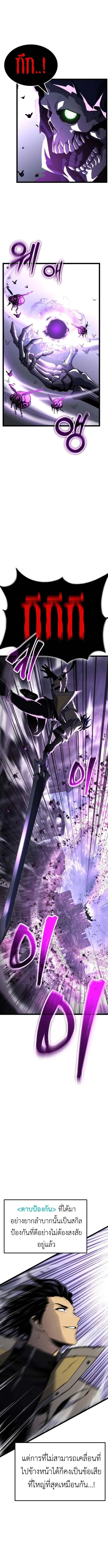 Artifact-Devouring Player เพลเยอร_ผ_กล_นก_นอาร_ต_แฟกต_ ตอนที่ ตอนที่ 31 รูปที่ 4