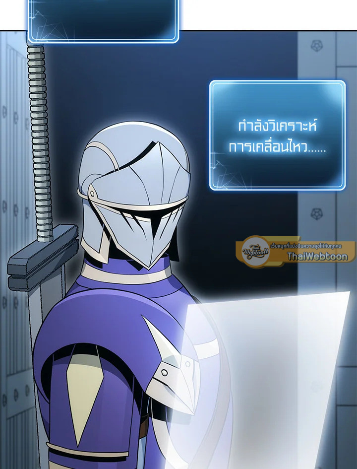 พลทหารโครงกระดูกผู้ม ตอนที่ 179 รูปที่ 80