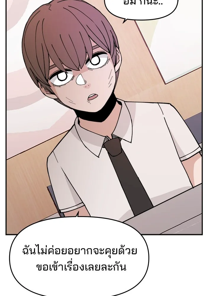 ห้องเรียนสาวแสบ ตอนที่ 9 รูปที่ 43