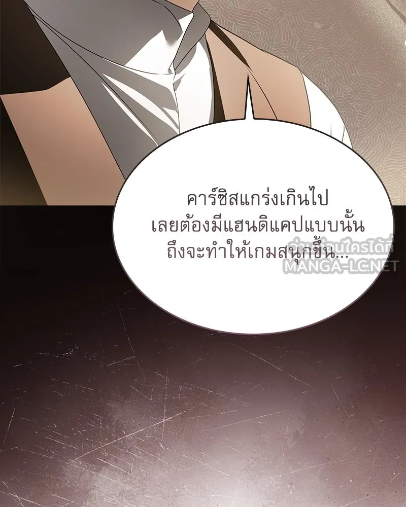 กำราบรักร้ายนายจอมพยศ ตอนที่ 34 รูปที่ 105