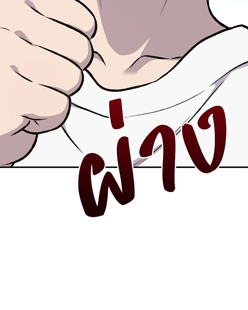 ปลูกผักพิชิตหอคอย ตอนที่ 95 รูปที่ 224