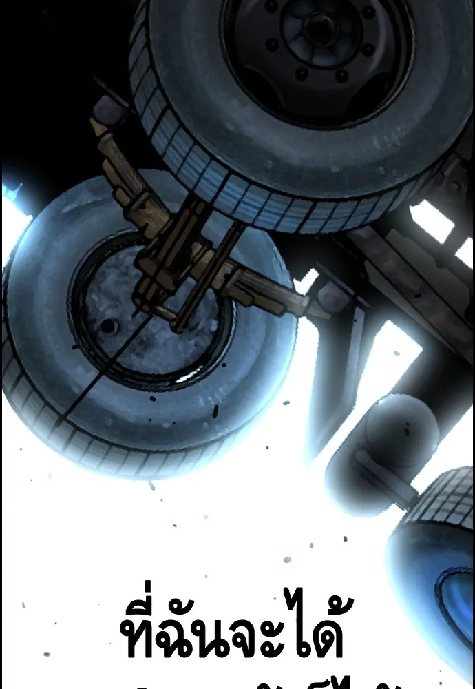 King Game ตอนที่ 86 ฮวังมูเจ (ตอนสุดท้าย) รูปที่ 158