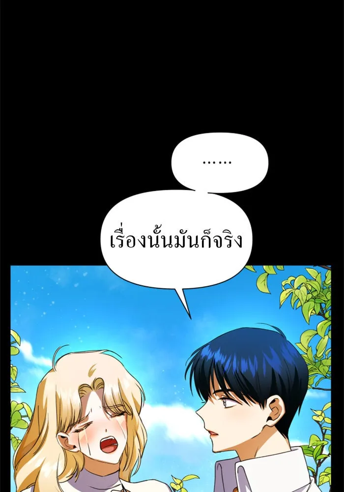 ชิงชีวิตพลิกลิขิตชะตา ตอนที่ 33. บางทีอาจจะได้เป็นภรรยาของข้าแ รูปที่ 146
