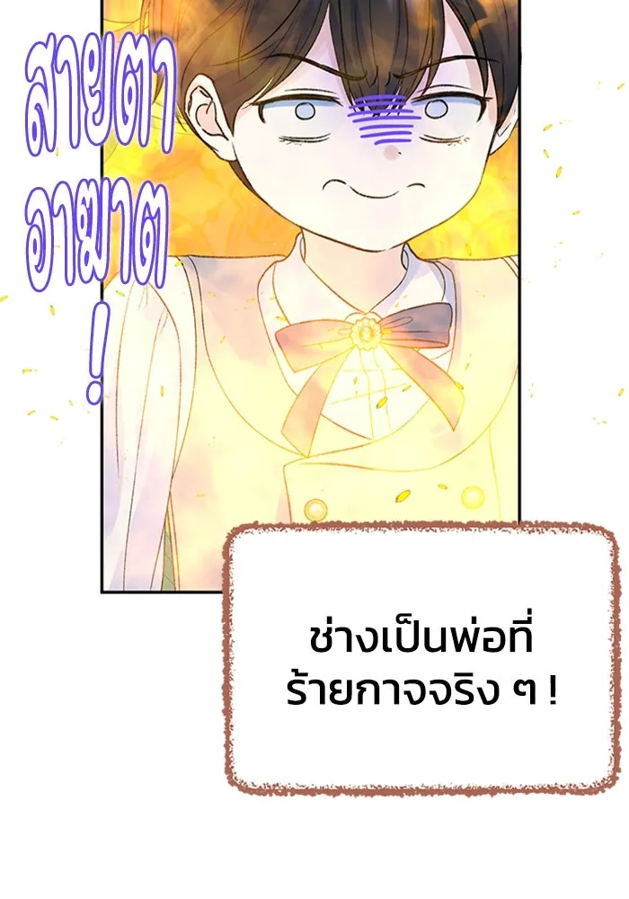 ไหนบอกว่าฉันใกล้ตาย ตอนที่ ตอนพิเศษ 6 รูปที่ 34