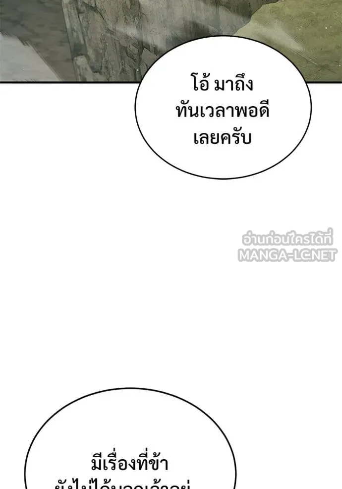 Regressor’s Life Aft ตอนที่ 89 รูปที่ 41
