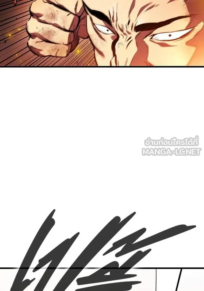 มหาสงครามคนแกร่ง ตอนที่ 46 รูปที่ 14