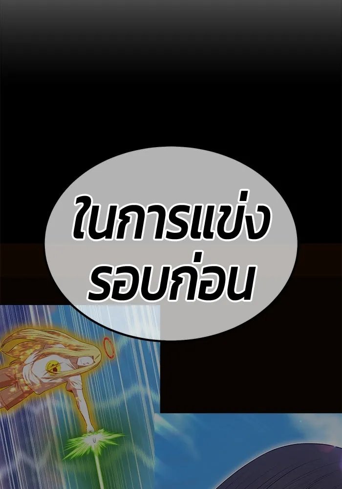 +99 ท่อนไม้พร้อมบวก ตอนที่ 47 รอบชิง (1) รูปที่ 22