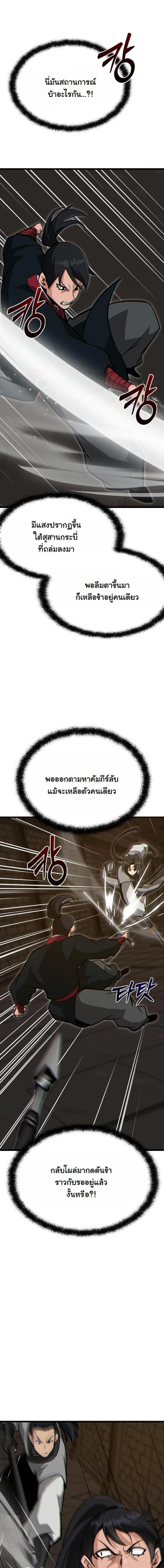 Manga-lc-com อ่านมังงะ อ่านการ์ตูน ออนไลน์ ฟรี Initializing the Sect System ตอนที่ 1 2 3 4 5 6 7 8 9 10 11 12 13 14 ฟรี ไม่มีโฆษณา Manga-lc - อ่าน มังงะ อ่าน การ์ตูน ออนไลน์ อ่านมังงะ ฟรี