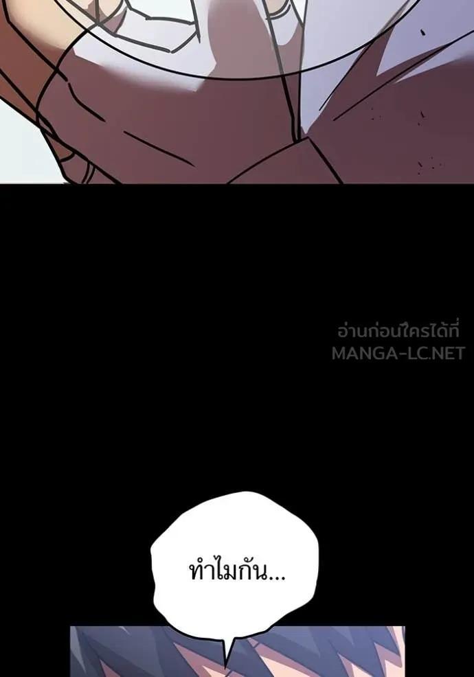 เพลเยอร์เลือดเทวะ ตอนที่ 83 รูปที่ 39