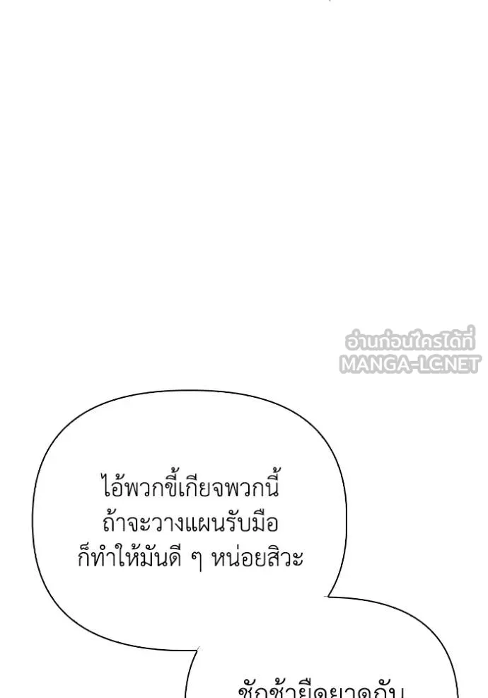 เกมของยอดมนุษย์ ตอนที่ 142 รูปที่ 26