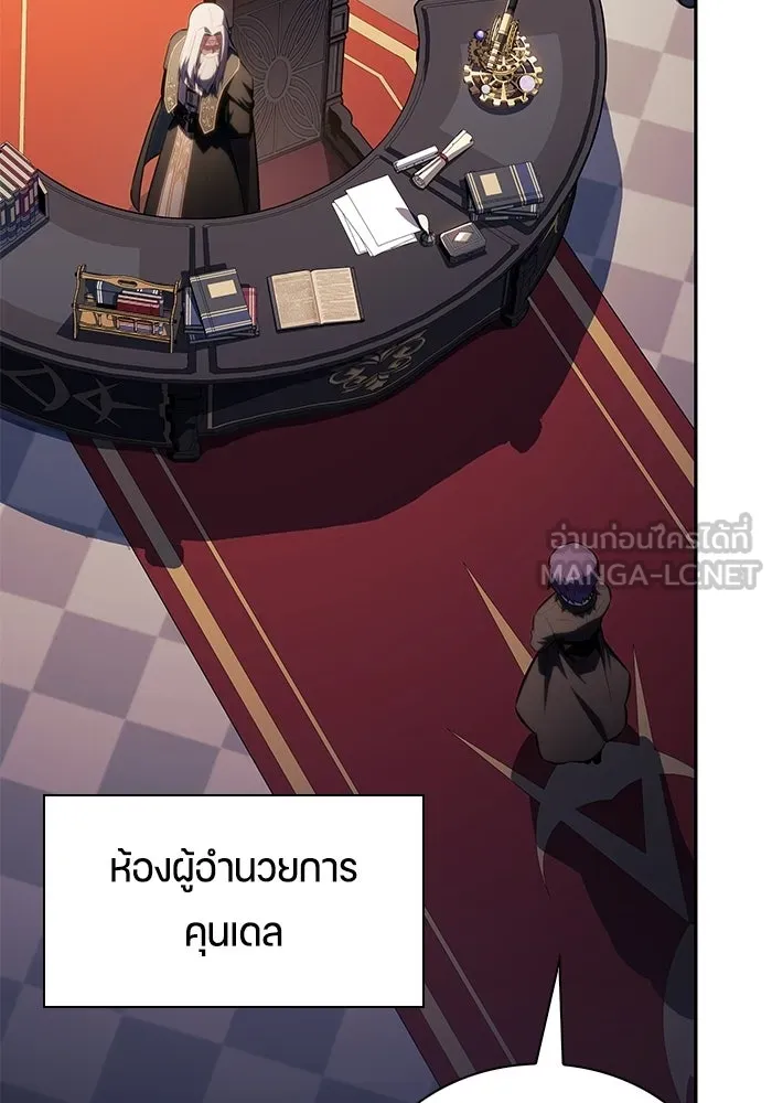 ลูกชายคนเล็กของดยุกคือมือสังหาร ตอนที่ 94 รูปที่ 111