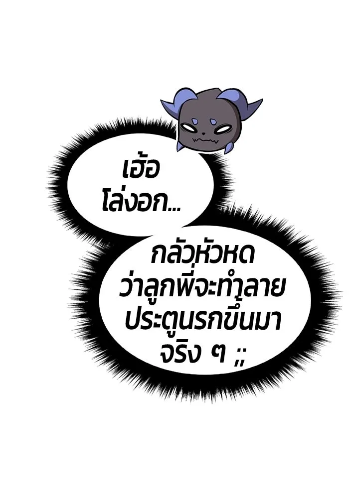 +99 ท่อนไม้พร้อมบวก ตอนที่ 114 เส้นทางสู่ปรโลก (2) รูปที่ 224