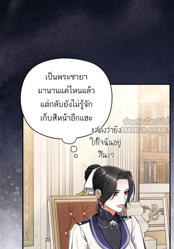 แด่ตัวละครโปรด ตอนที่ 103 รูปที่ 27