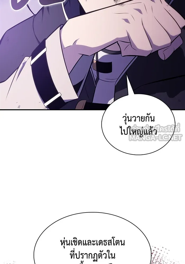 ลูกชายคนเล็กของดยุกคือมือสังหาร ตอนที่ 63 รูปที่ 132