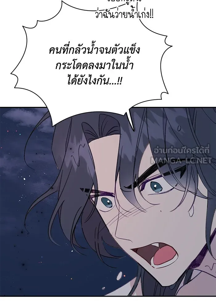 รักน้ำ รักปลา รักเธอนะ ตอนที่ 38 ปลาซุ่มจู่โจม รูปที่ 30