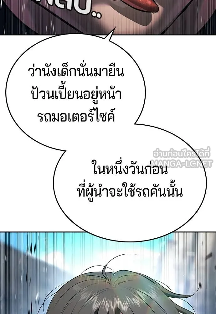 คูเซรา ตอนที่ 57 รูปที่ 124