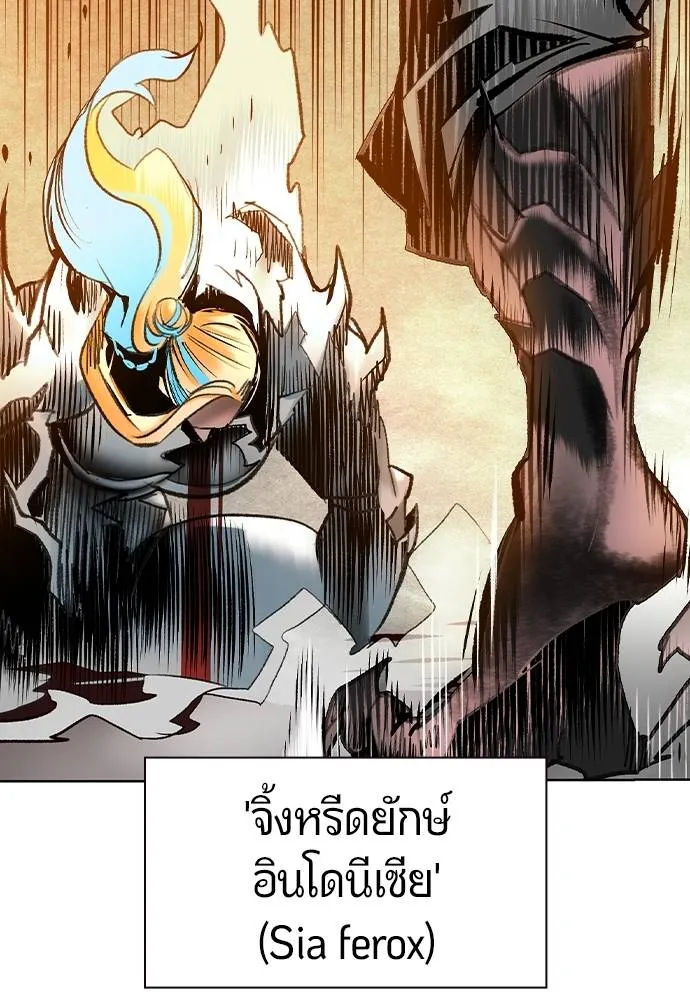 Jungle Juice ตอนที่ 137 รูปที่ 107