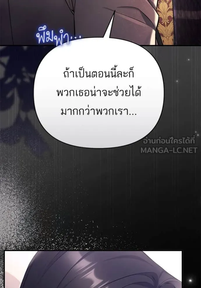 แด่ตัวละครโปรด ตอนที่ 112 รูปที่ 53