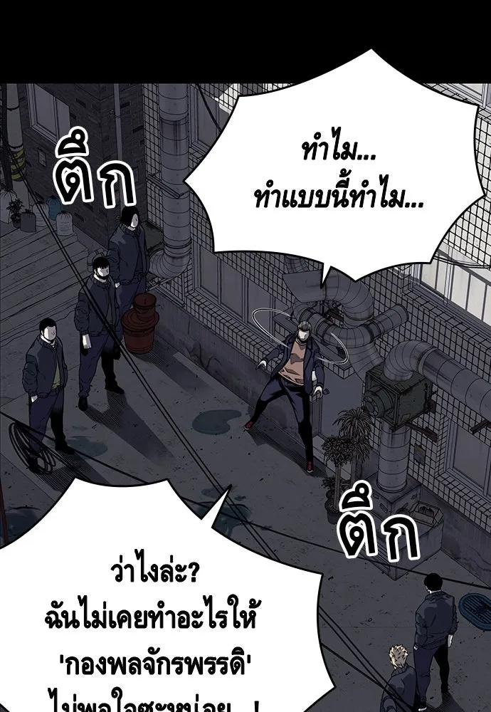 King Game ตอนที่ 3 ทุกคนอย่าขยับ รูปที่ 8
