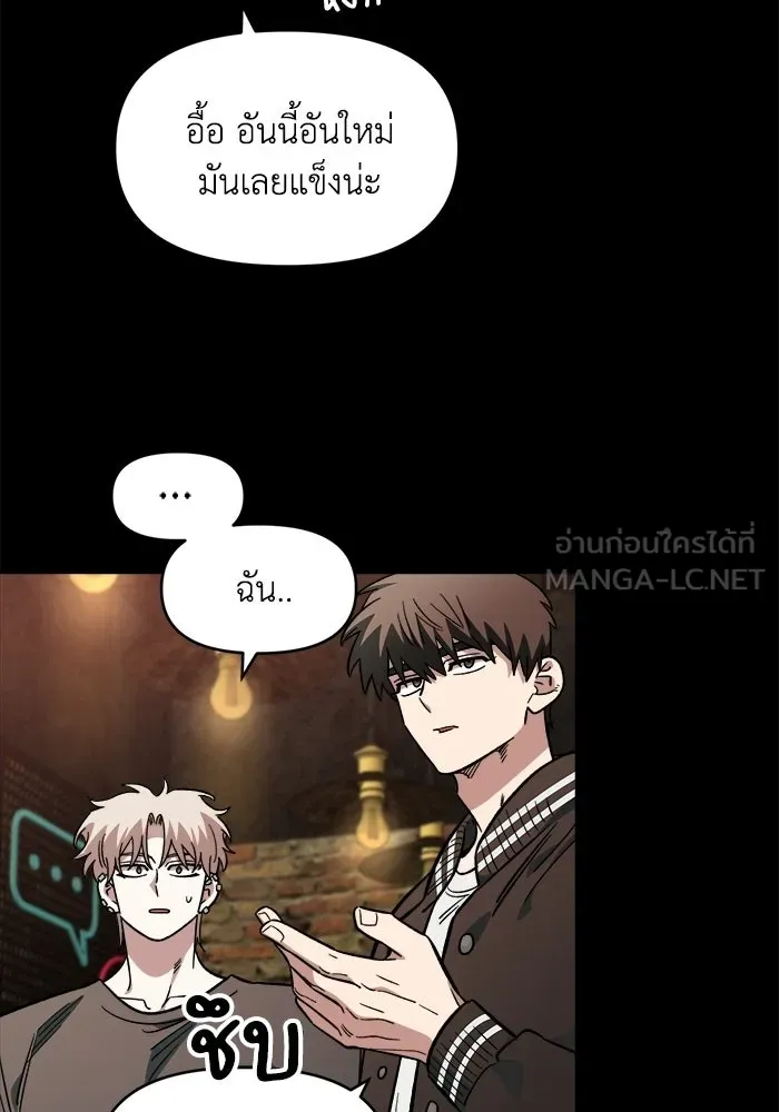 เพื่อนกันมันส์เกิน ตอนที่ 66 รูปที่ 15