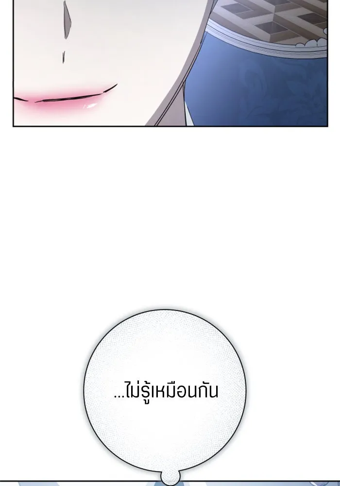 ชิงชีวิตพลิกลิขิตชะตา ตอนที่ 161. คำสารภาพที่ไม่ได้เรื่องที่สุ รูปที่ 31