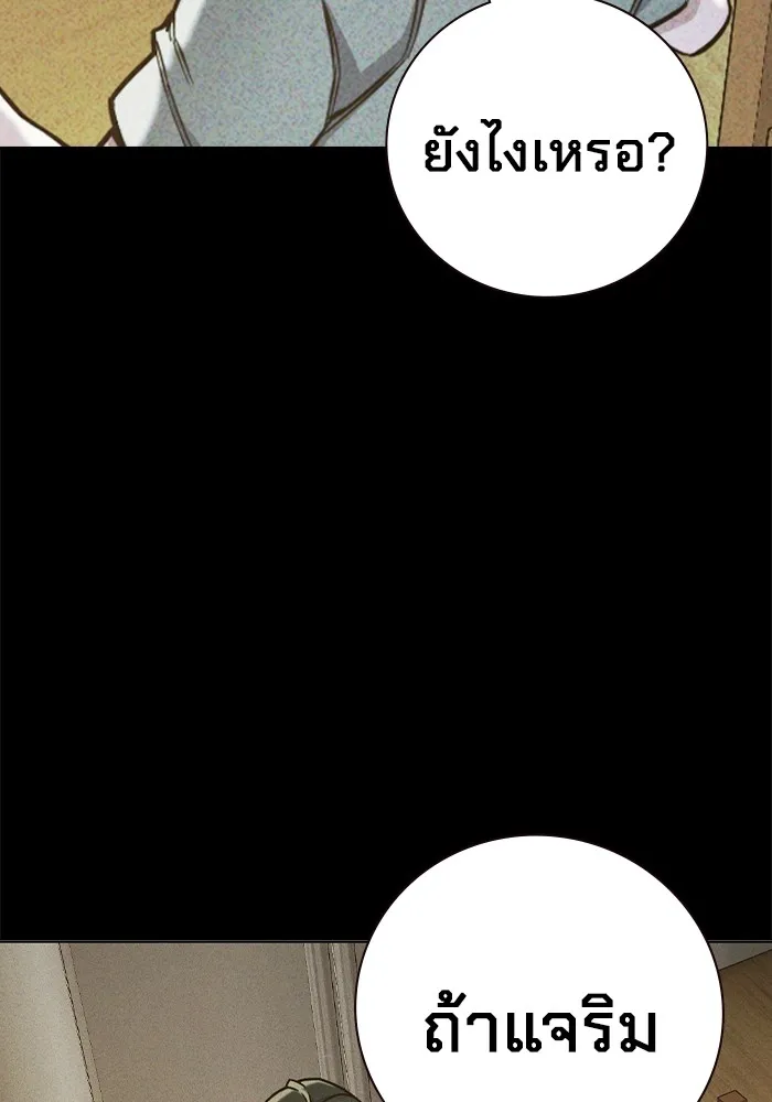 เยาวชนคนคุก ตอนที่ 40 รูปที่ 115