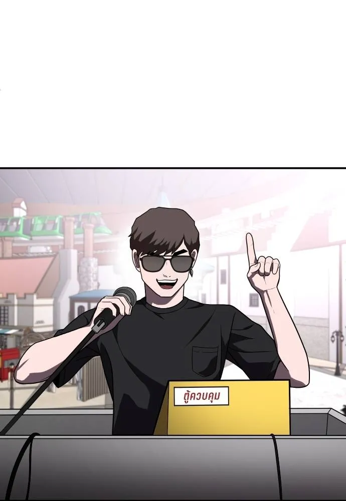 สนามเด็กล่า ตอนที่ 27 รูปที่ 61