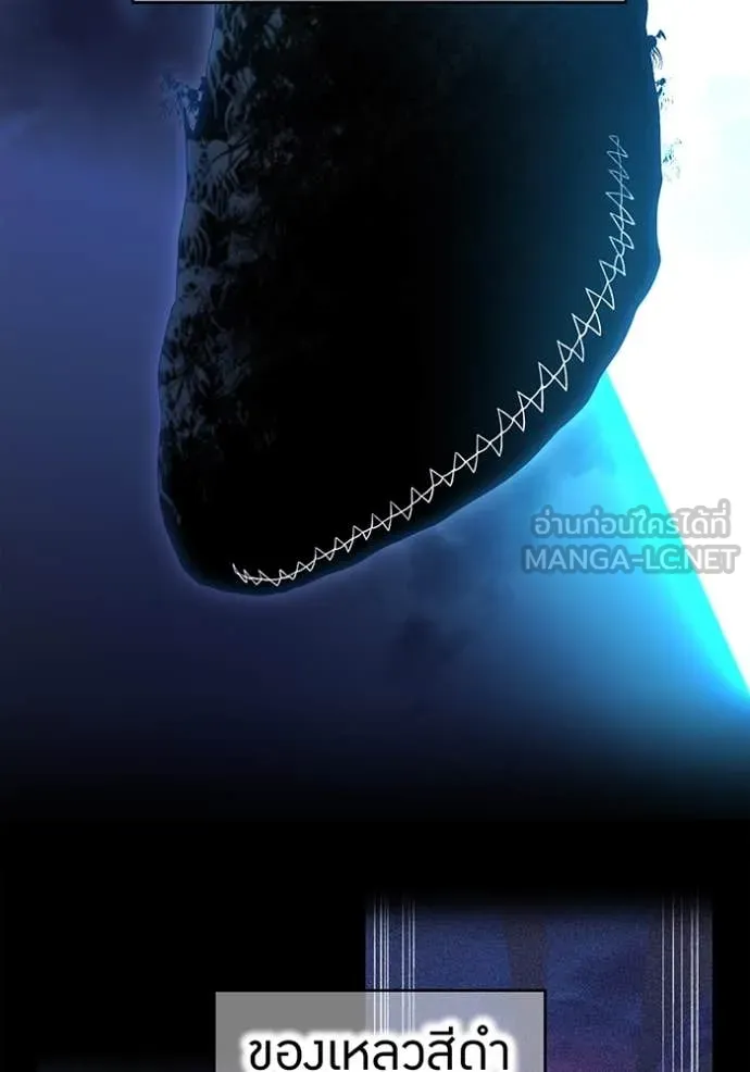 ฮันเตอร์สกิลโกง ตอนที่ 75 รูปที่ 2