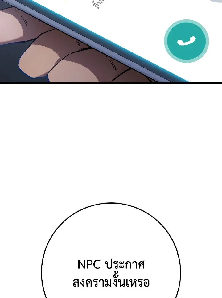 Max Level Player ตอนที่ ตอนที่ 99 รูปที่ 89