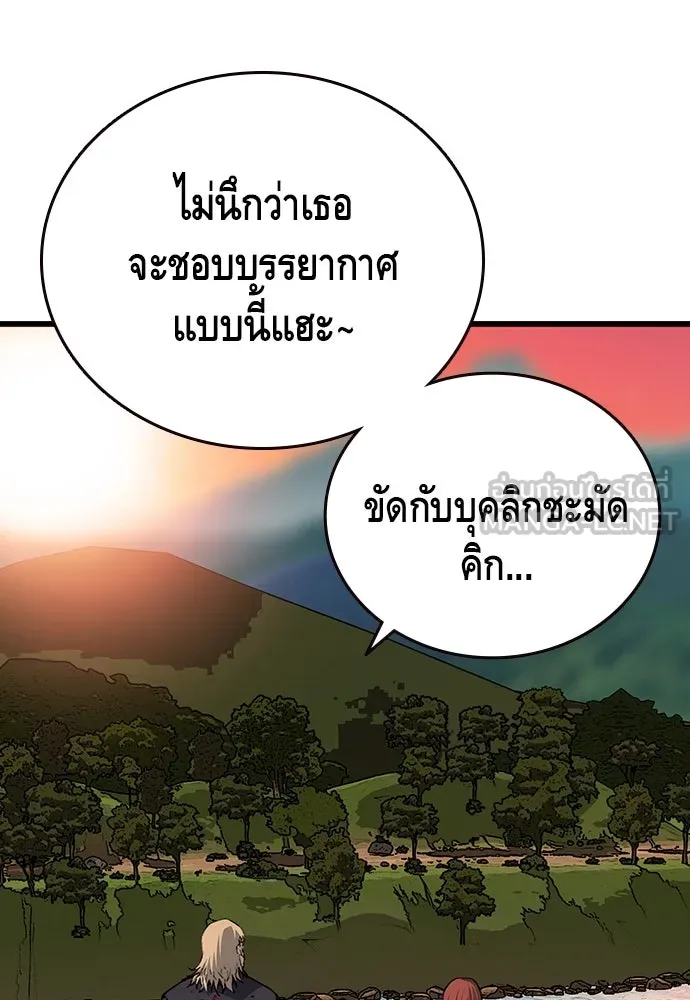 King Game ตอนที่ 31 ขอล้ำเส้นสักวันแล้วกันวะ! รูปที่ 45