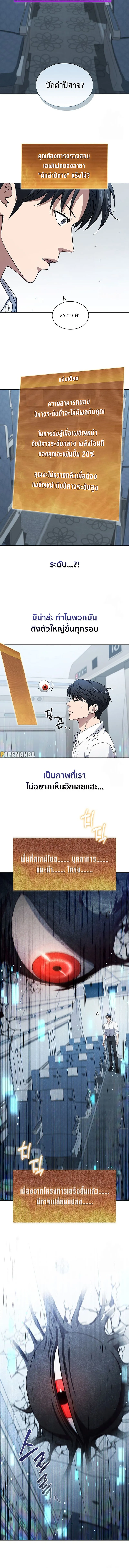 How to Survive Restructuring ว_ธ_เอาต_วรอดจากการปร_บโครงสร_าง ตอนที่ ตอนที่ 23 รูปที่ 5