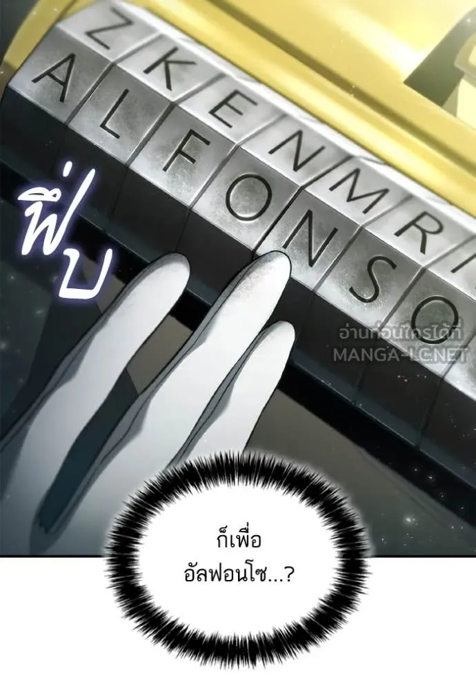 ชาตินนี้น้องขอ ตอนที่ 153 รูปที่ 111