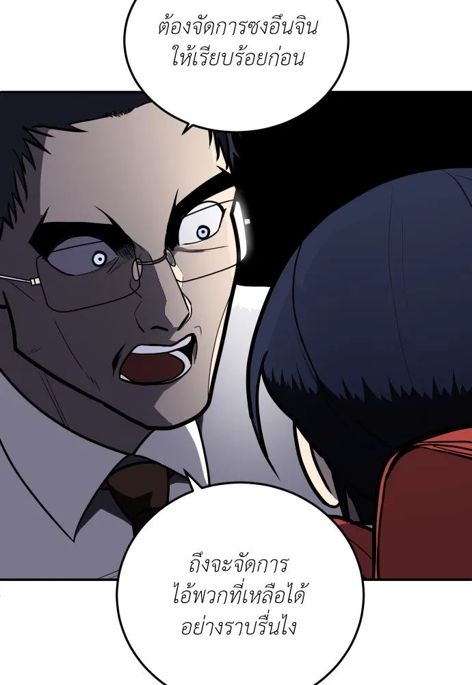 สนามเด็กล่า ตอนที่ 10 รูปที่ 64