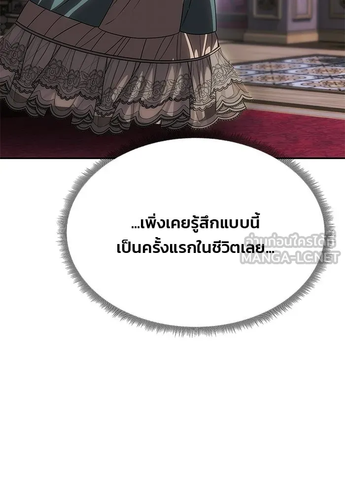 เกมรักจับสามี ตอนที่ 88 รูปที่ 102