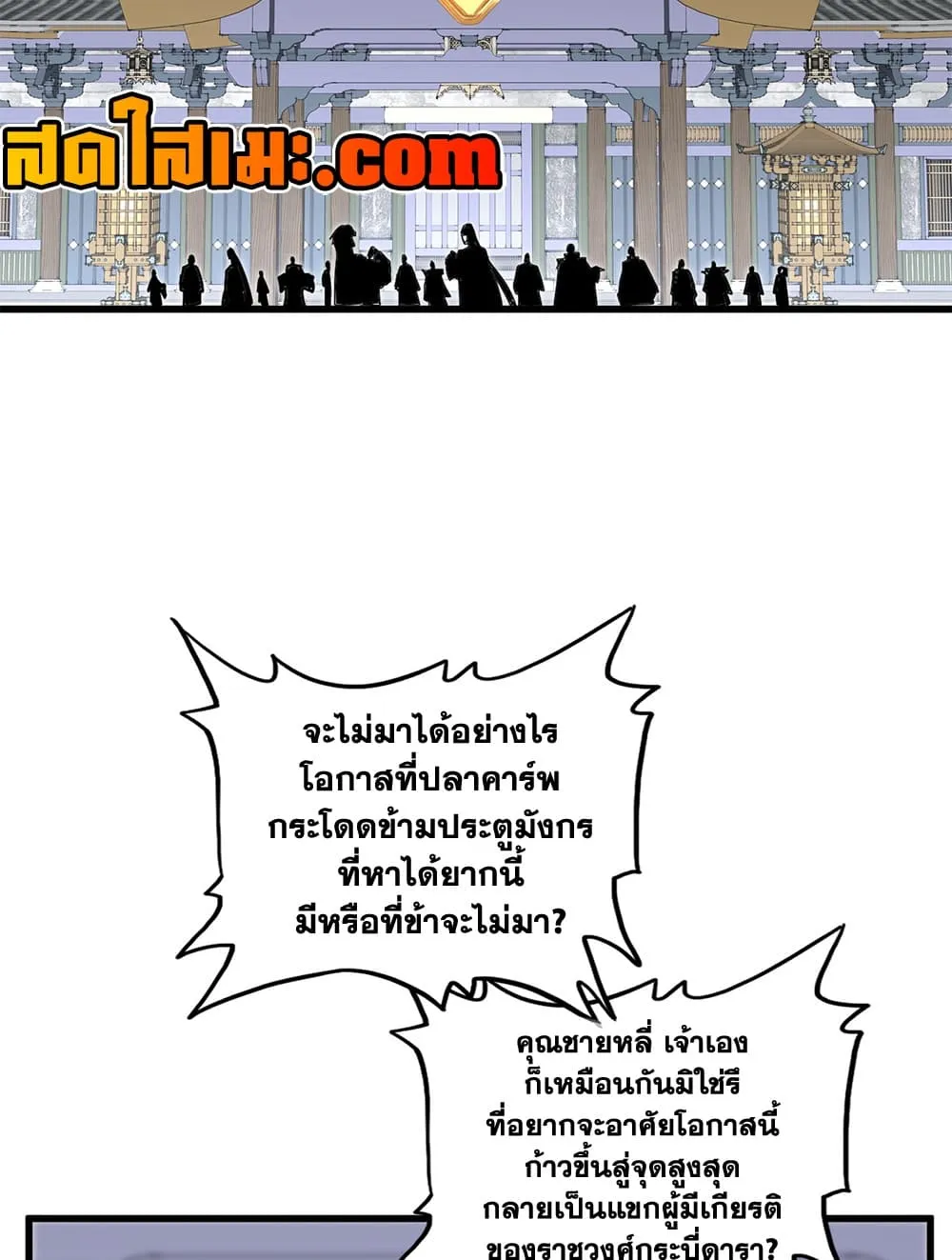 Manga-lc-com อ่านมังงะ อ่านการ์ตูน ออนไลน์ ฟรี Magic Emperor ตอนที่ 1 2 3 4 5 6 7 8 9 10 11 12 13 14 ฟรี ไม่มีโฆษณา Manga-lc - อ่าน มังงะ อ่าน การ์ตูน ออนไลน์ อ่านมังงะ ฟรี