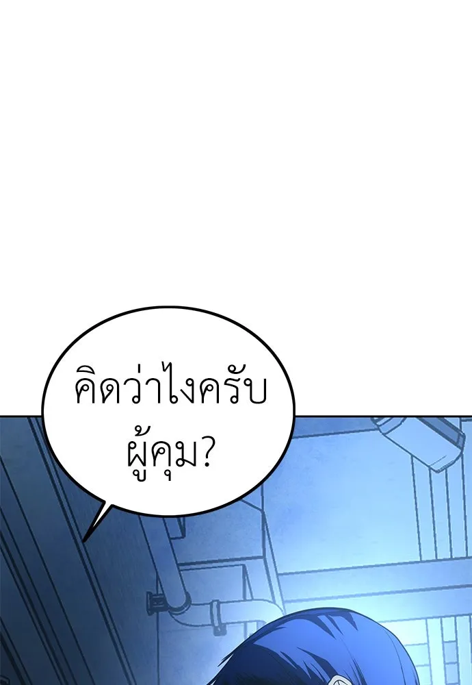 ผู้คุมหมายเลข 0 ตอนที่ 2 รูปที่ 40