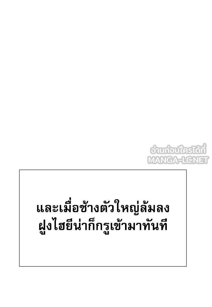 หลานอัจฉริยะ ตอนที่ 74 รูปที่ 90