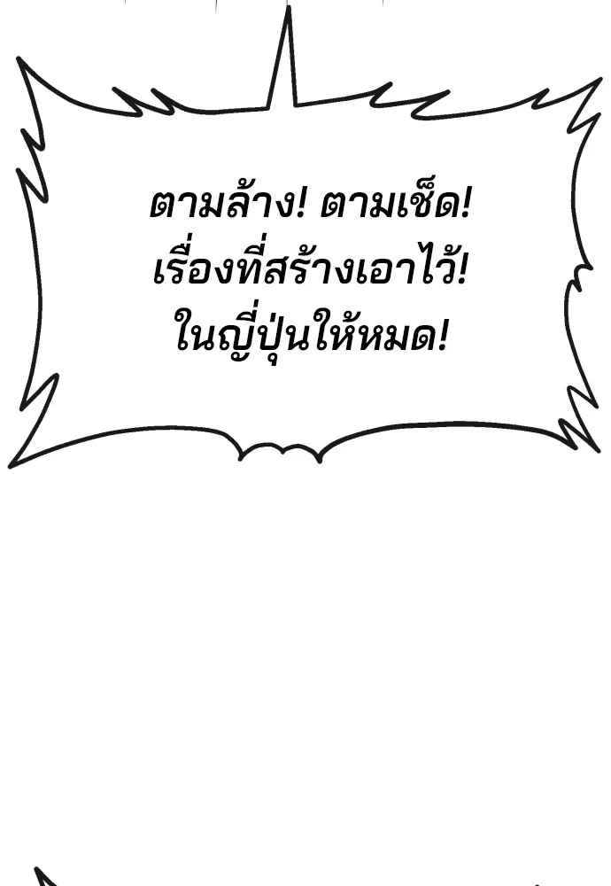 สนิมเชือดเลือดสาด ตอนที่ 8 รูปที่ 124