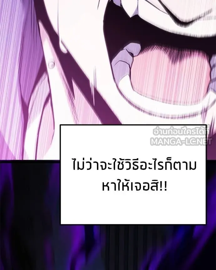 โทษที พื้นที่นี้ ตอนที่ 56 รูปที่ 101