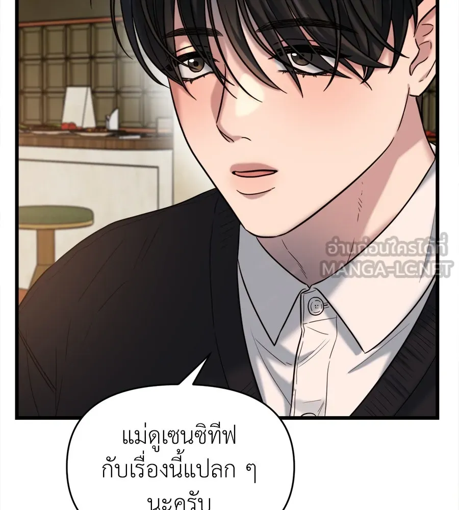 ปรารถนารักอันงดงาม ตอนที่ 29 รูปที่ 69