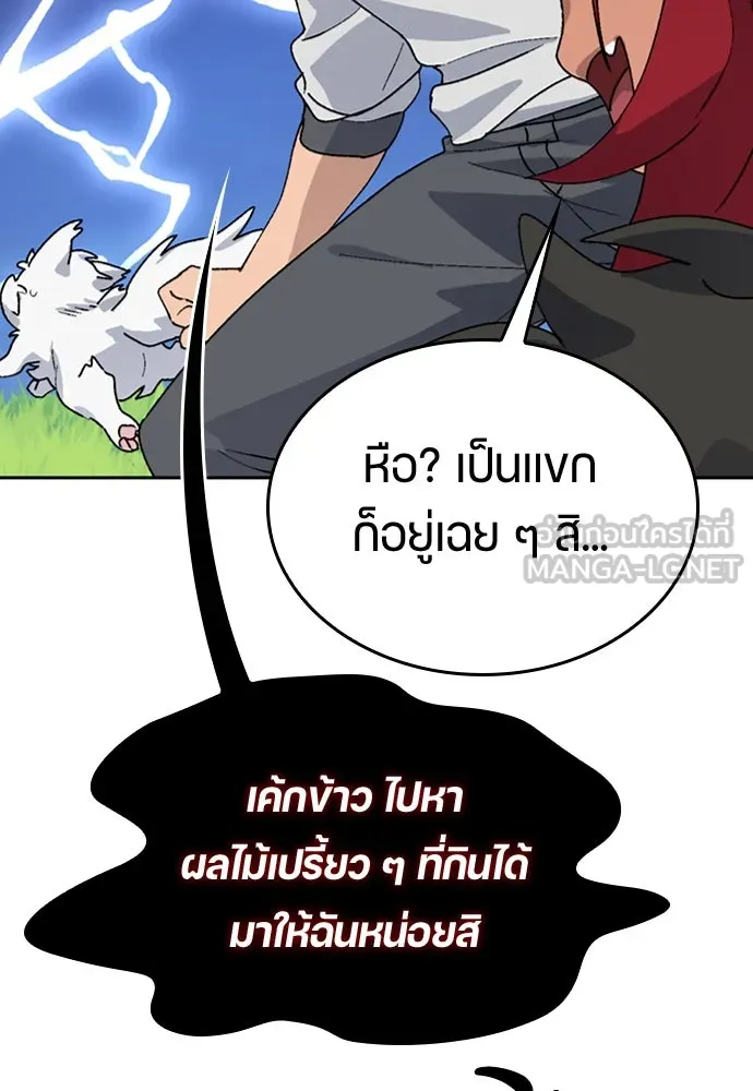 ตั้งแคมป์ฮีลใจในต่างโลก ตอนที่ 17 รูปที่ 93